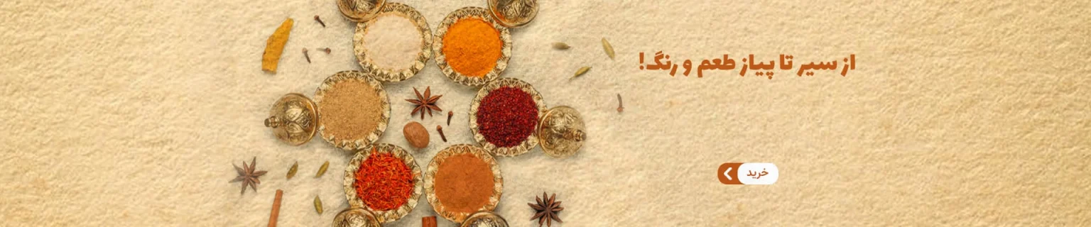 عطاری آویز مارکت